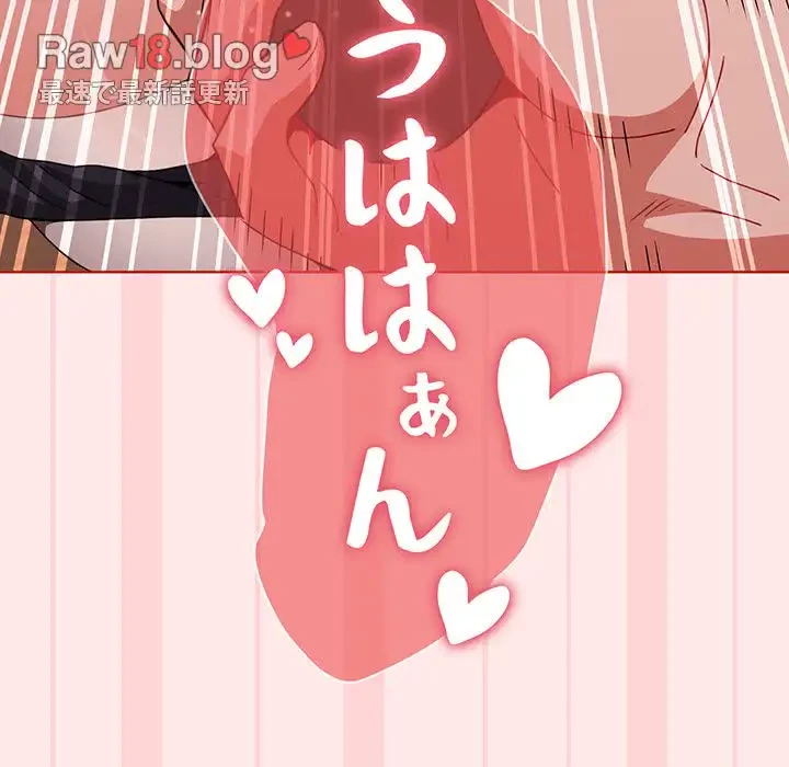 ワケあり姉妹の恋模様 第66話 - 117