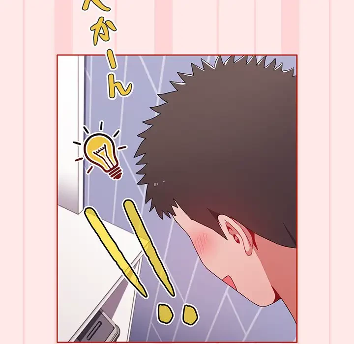 ワケあり姉妹の恋模様 第66話 - 133