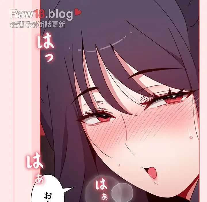 ワケあり姉妹の恋模様 第66話 - 142