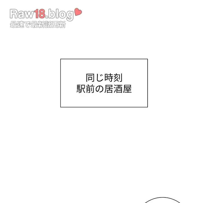 ワケあり姉妹の恋模様 第66話 - 149