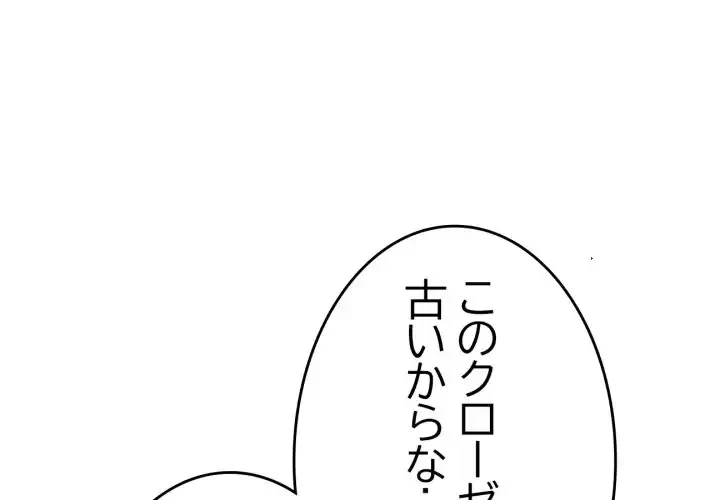最悪の再会～初恋の人が父の再婚相手に 第14話 - 3