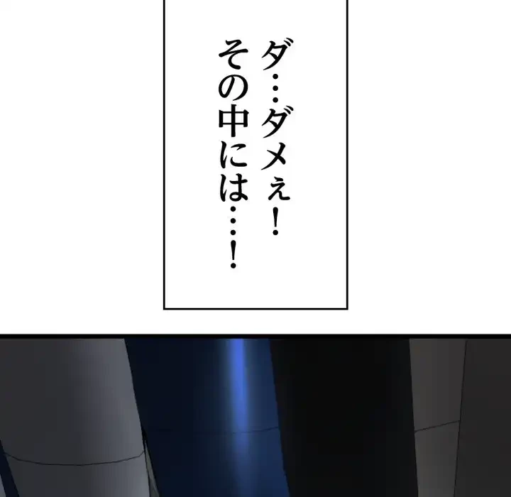 最悪の再会～初恋の人が父の再婚相手に 第14話 - 8