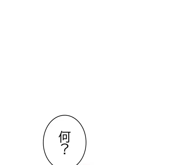最悪の再会～初恋の人が父の再婚相手に 第14話 - 14