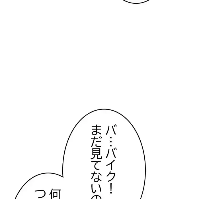 最悪の再会～初恋の人が父の再婚相手に 第14話 - 17