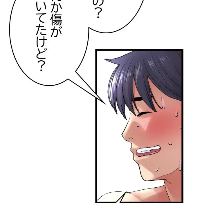 最悪の再会～初恋の人が父の再婚相手に 第14話 - 18