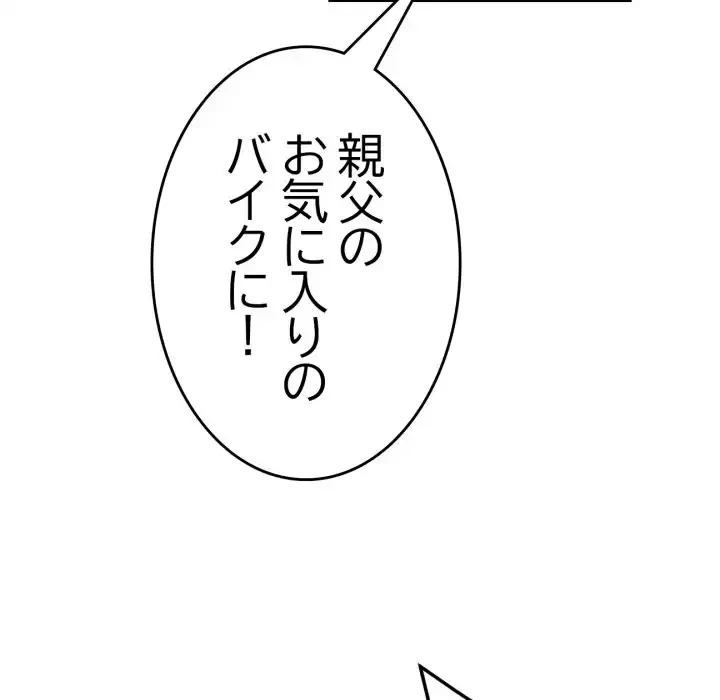 最悪の再会～初恋の人が父の再婚相手に 第14話 - 19