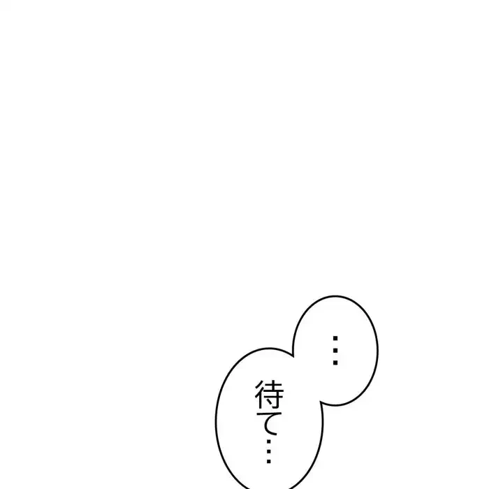 最悪の再会～初恋の人が父の再婚相手に 第14話 - 22