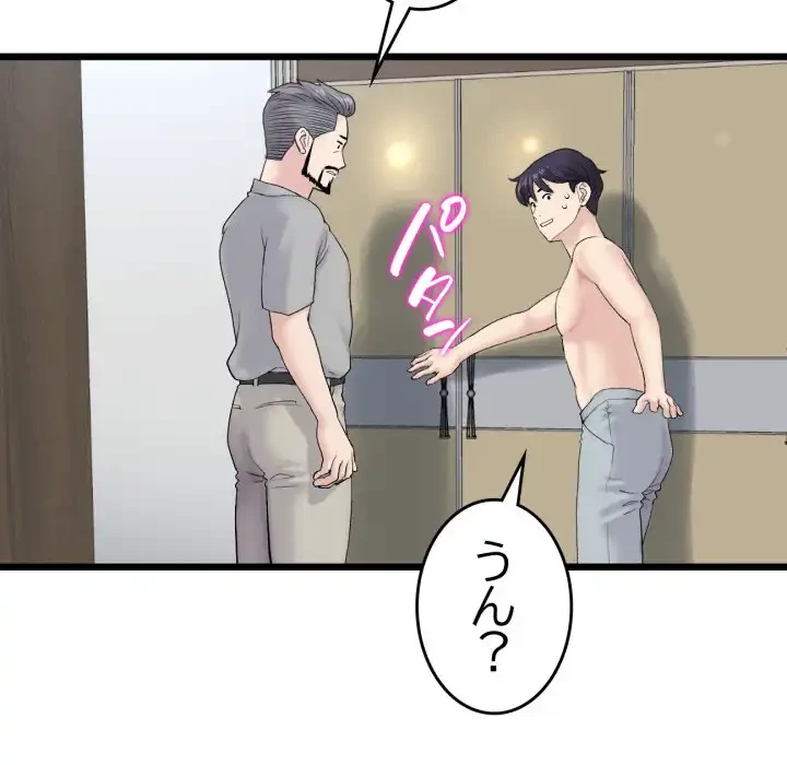 最悪の再会～初恋の人が父の再婚相手に 第14話 - 23