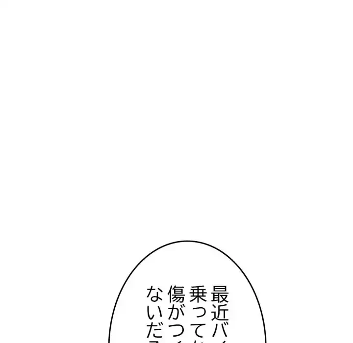 最悪の再会～初恋の人が父の再婚相手に 第14話 - 24