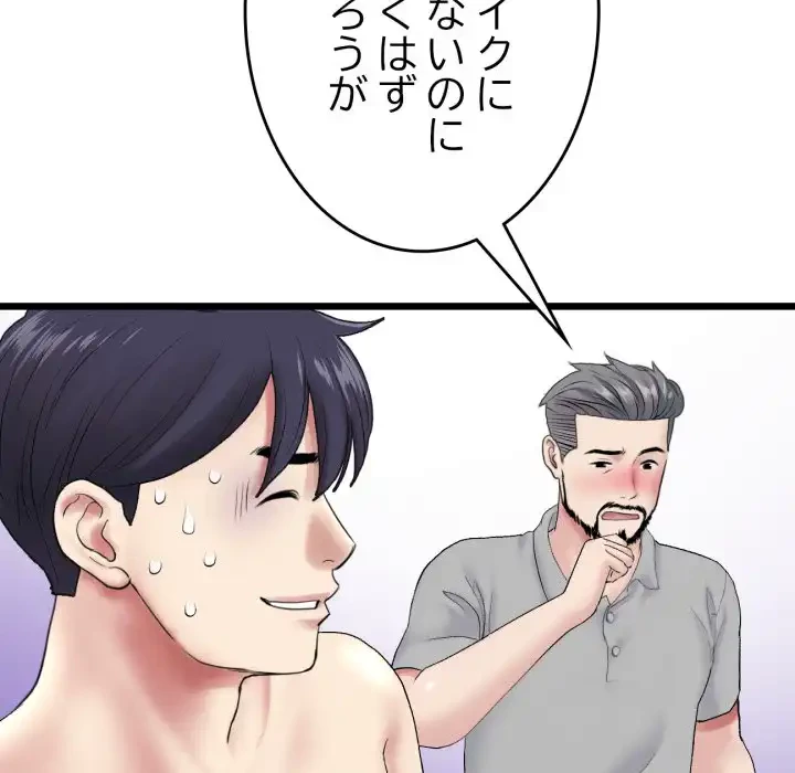 最悪の再会～初恋の人が父の再婚相手に 第14話 - 25