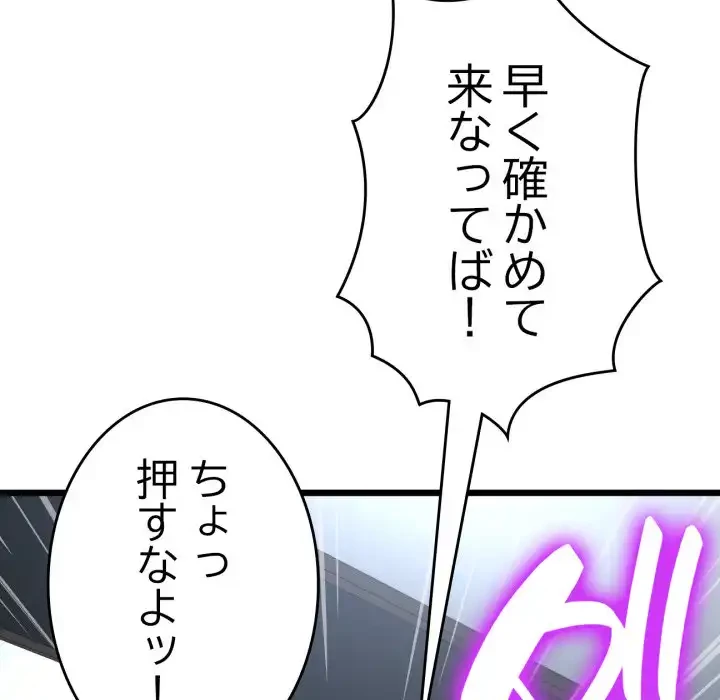 最悪の再会～初恋の人が父の再婚相手に 第14話 - 33