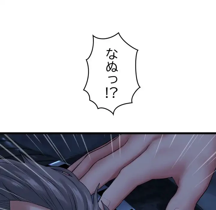 最悪の再会～初恋の人が父の再婚相手に 第14話 - 48