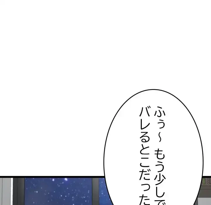 最悪の再会～初恋の人が父の再婚相手に 第14話 - 55