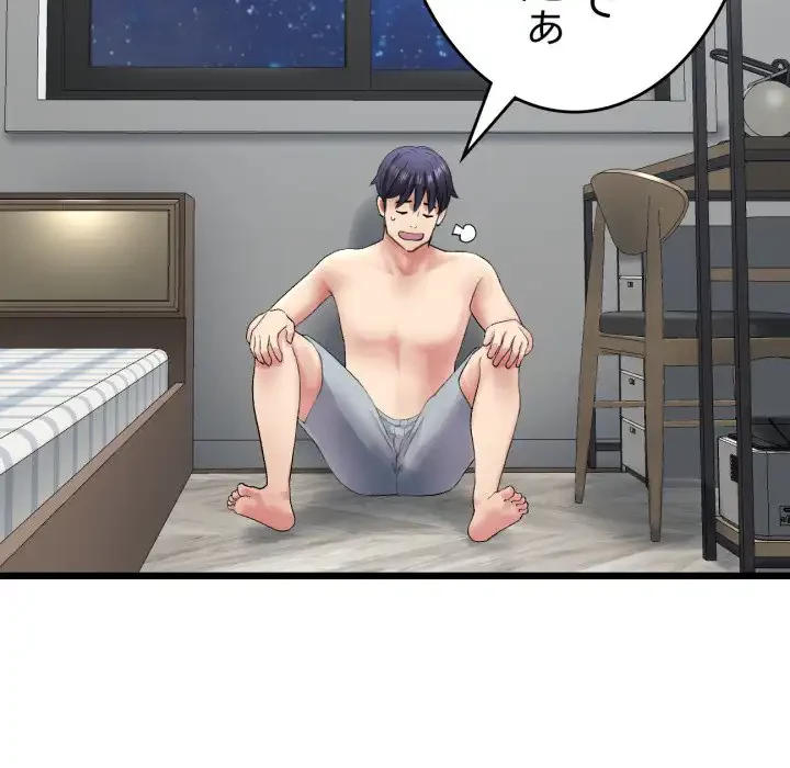最悪の再会～初恋の人が父の再婚相手に 第14話 - 56