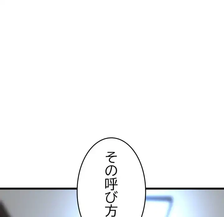 最悪の再会～初恋の人が父の再婚相手に 第14話 - 105