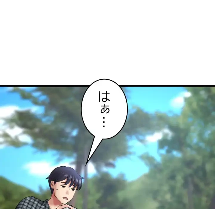 最悪の再会～初恋の人が父の再婚相手に 第14話 - 115