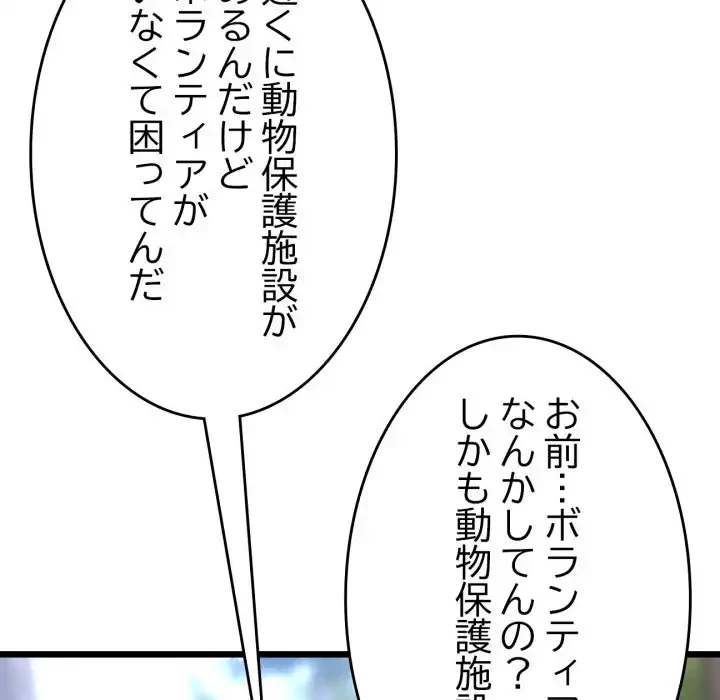 最悪の再会～初恋の人が父の再婚相手に 第14話 - 131