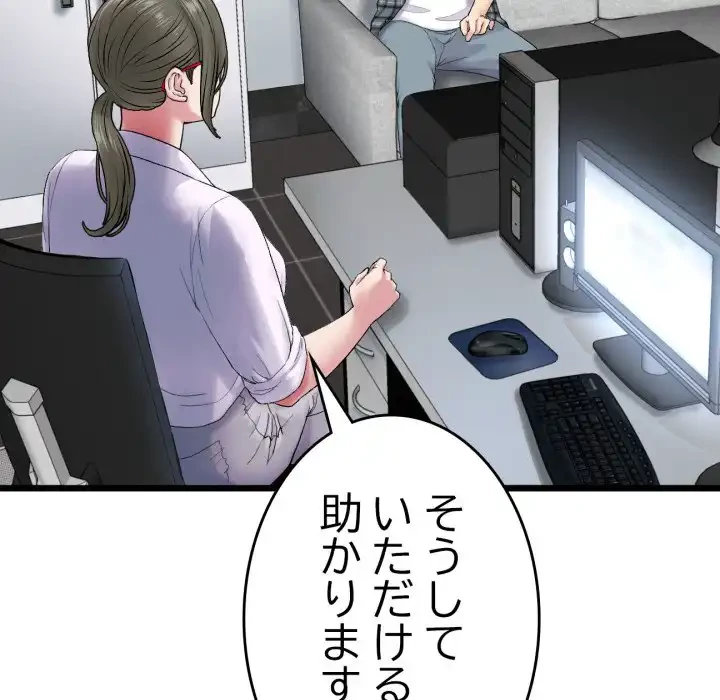 最悪の再会～初恋の人が父の再婚相手に 第14話 - 146