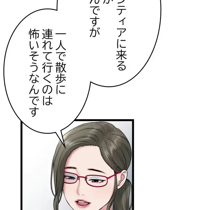 最悪の再会～初恋の人が父の再婚相手に 第14話 - 153