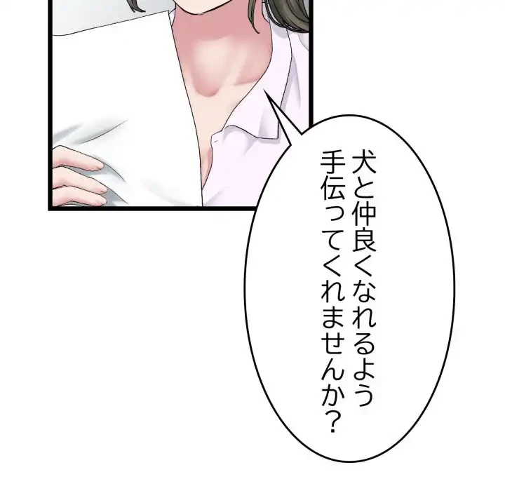 最悪の再会～初恋の人が父の再婚相手に 第14話 - 154