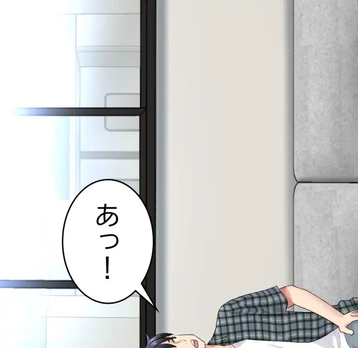 最悪の再会～初恋の人が父の再婚相手に 第14話 - 161