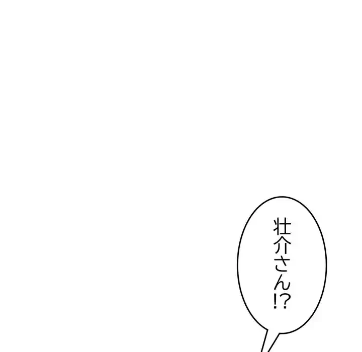 最悪の再会～初恋の人が父の再婚相手に 第14話 - 163