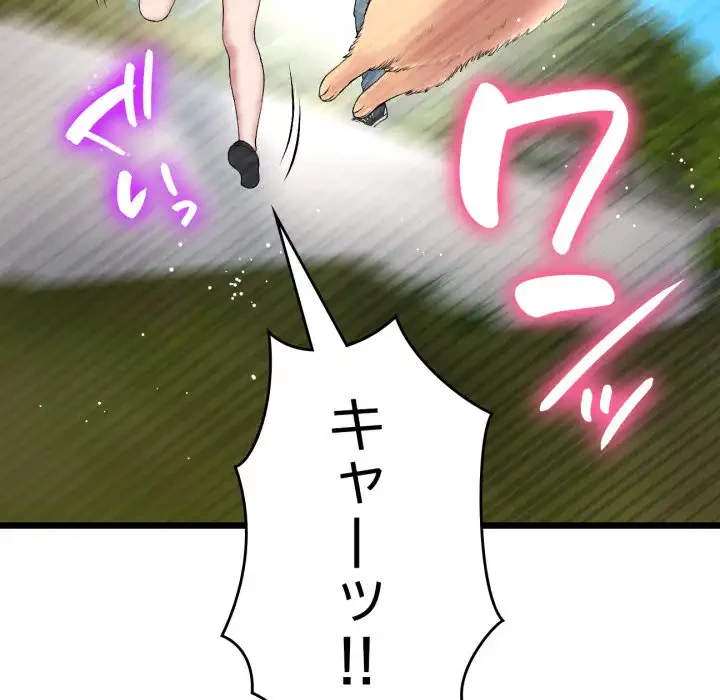 最悪の再会～初恋の人が父の再婚相手に 第14話 - 196