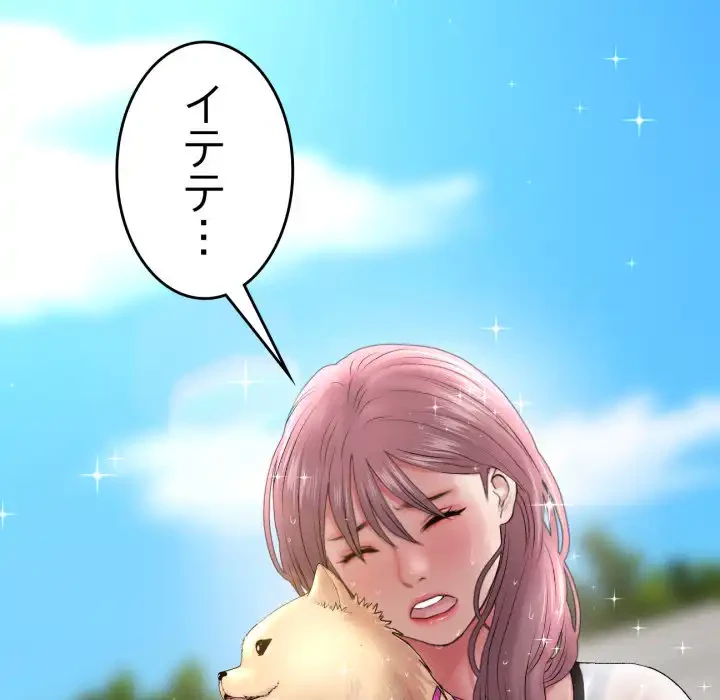最悪の再会～初恋の人が父の再婚相手に 第14話 - 204