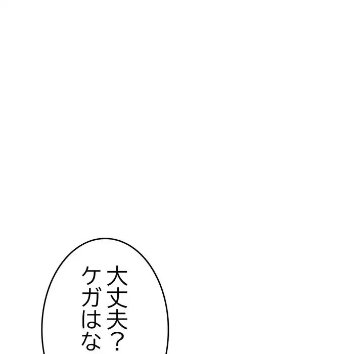 最悪の再会～初恋の人が父の再婚相手に 第15話 - 9