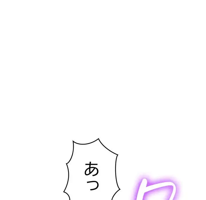 最悪の再会～初恋の人が父の再婚相手に 第15話 - 13