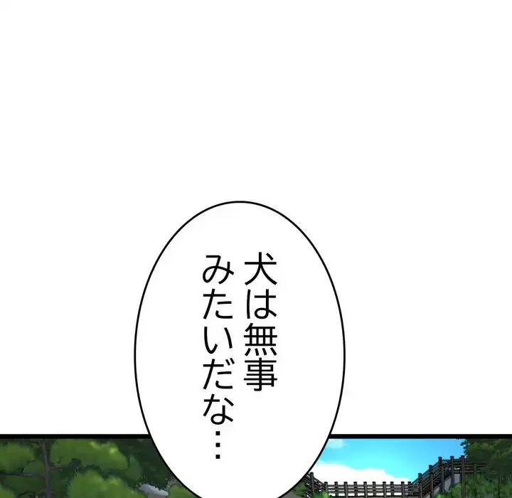 最悪の再会～初恋の人が父の再婚相手に 第15話 - 16