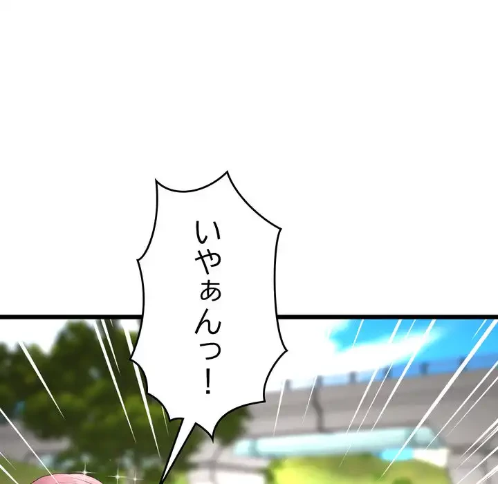 最悪の再会～初恋の人が父の再婚相手に 第15話 - 26