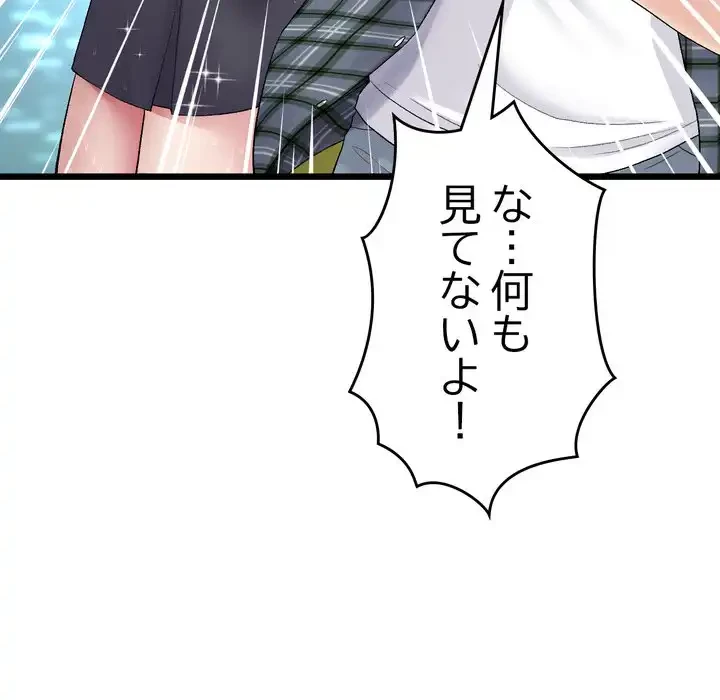 最悪の再会～初恋の人が父の再婚相手に 第15話 - 28