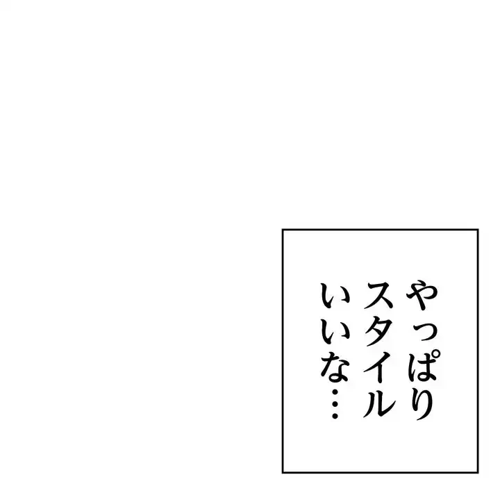 最悪の再会～初恋の人が父の再婚相手に 第15話 - 31