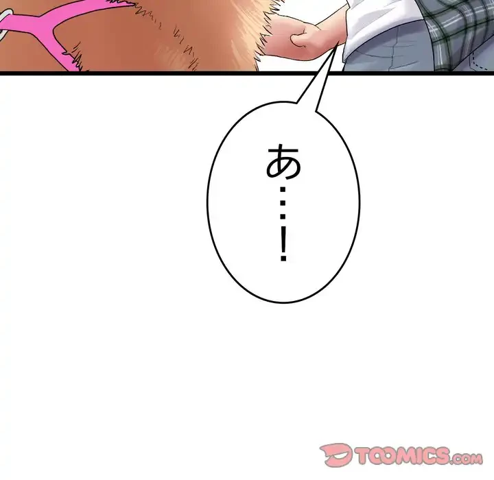 最悪の再会～初恋の人が父の再婚相手に 第15話 - 36