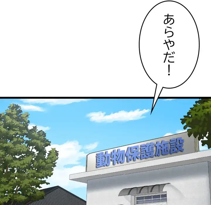 最悪の再会～初恋の人が父の再婚相手に 第15話 - 41