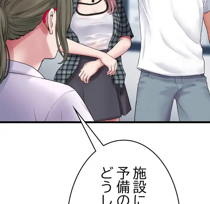 最悪の再会～初恋の人が父の再婚相手に 第15話 - 50