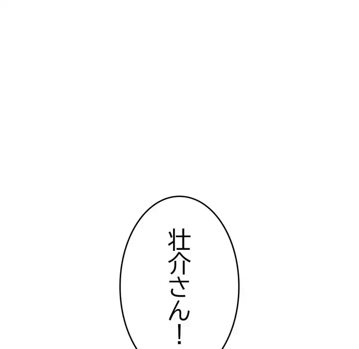 最悪の再会～初恋の人が父の再婚相手に 第15話 - 54
