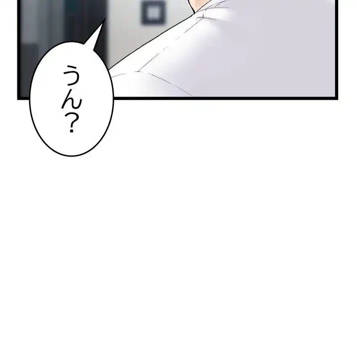 最悪の再会～初恋の人が父の再婚相手に 第15話 - 56