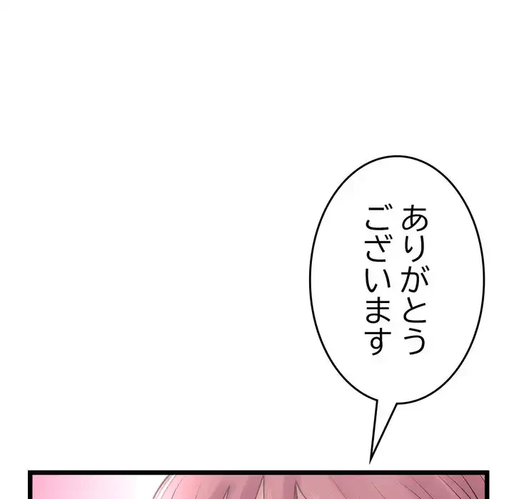 最悪の再会～初恋の人が父の再婚相手に 第15話 - 57