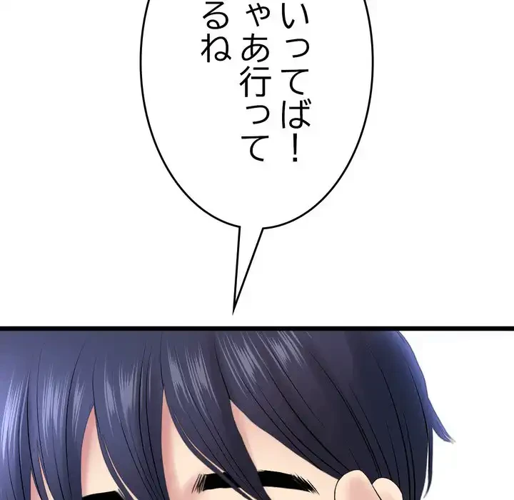 最悪の再会～初恋の人が父の再婚相手に 第15話 - 60