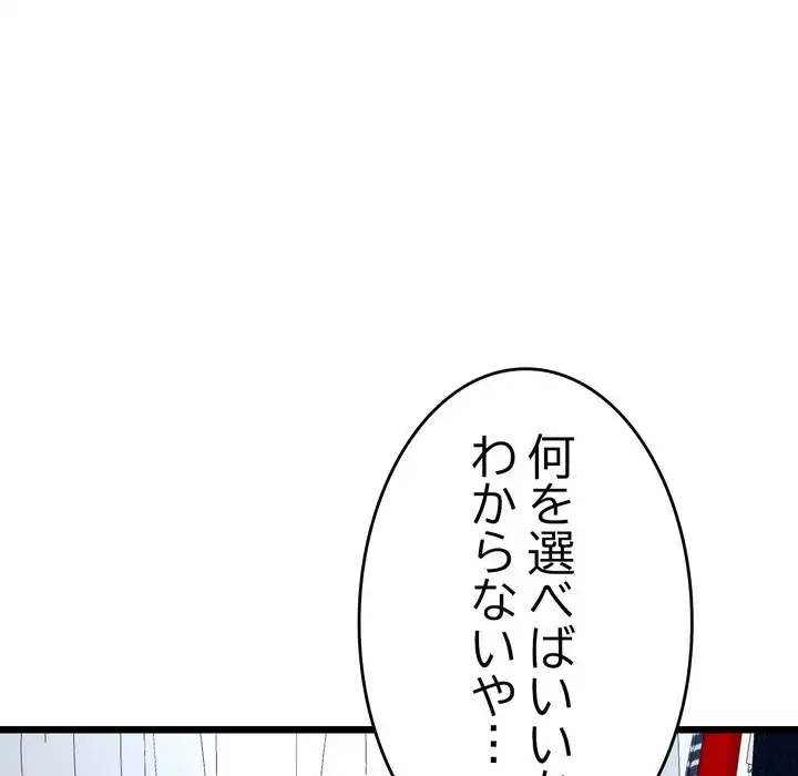 最悪の再会～初恋の人が父の再婚相手に 第15話 - 73