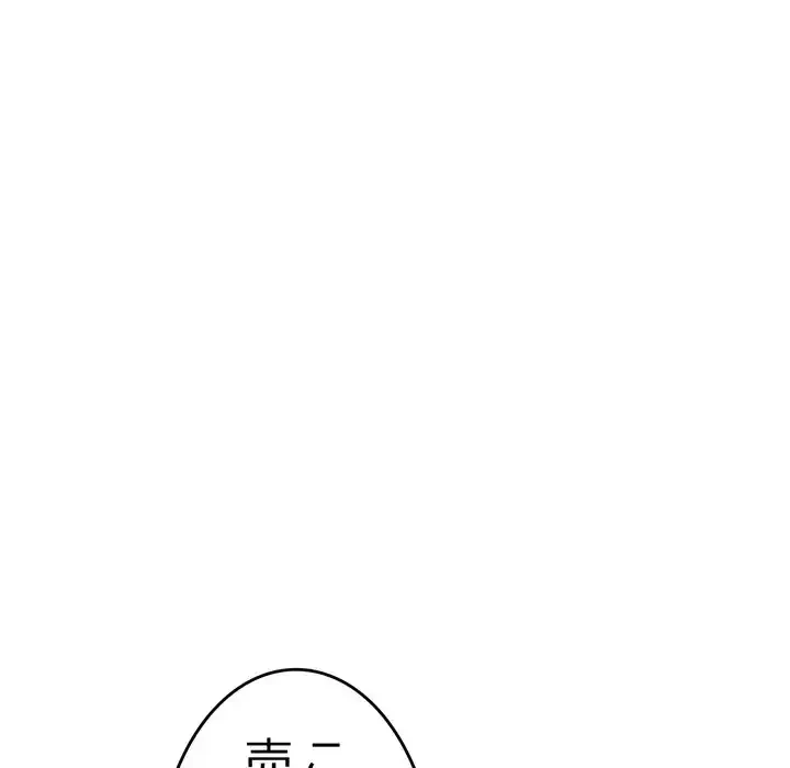 最悪の再会～初恋の人が父の再婚相手に 第15話 - 78