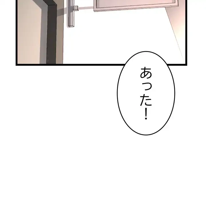 最悪の再会～初恋の人が父の再婚相手に 第15話 - 113