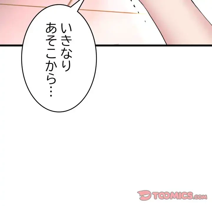 最悪の再会～初恋の人が父の再婚相手に 第15話 - 132