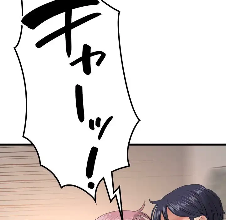 最悪の再会～初恋の人が父の再婚相手に 第15話 - 136