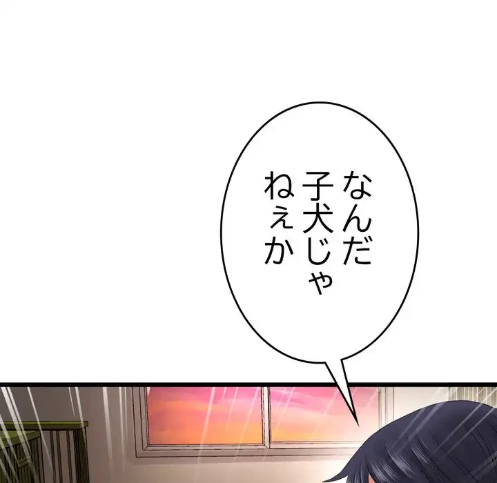 最悪の再会～初恋の人が父の再婚相手に 第15話 - 144
