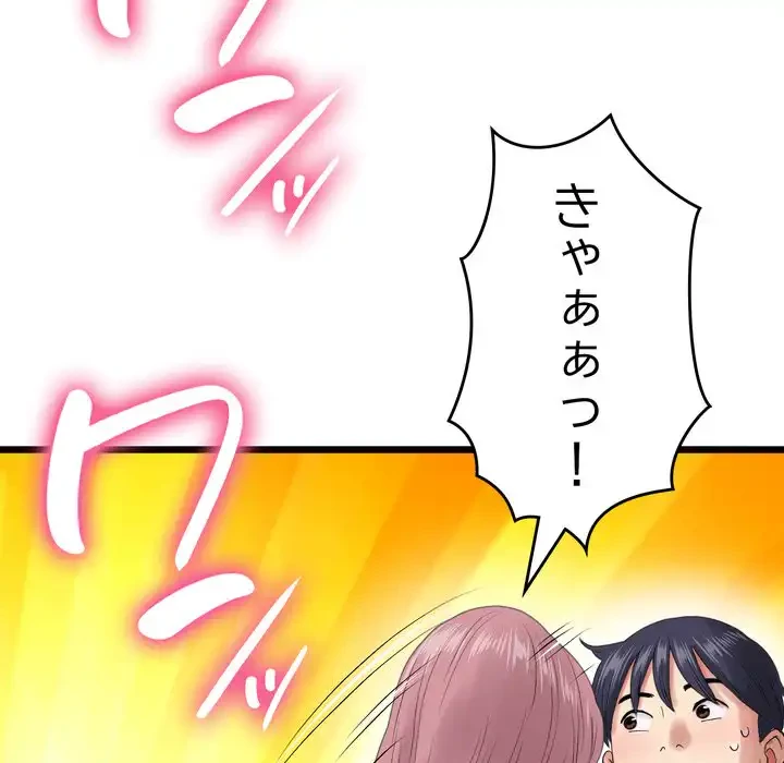 最悪の再会～初恋の人が父の再婚相手に 第15話 - 147
