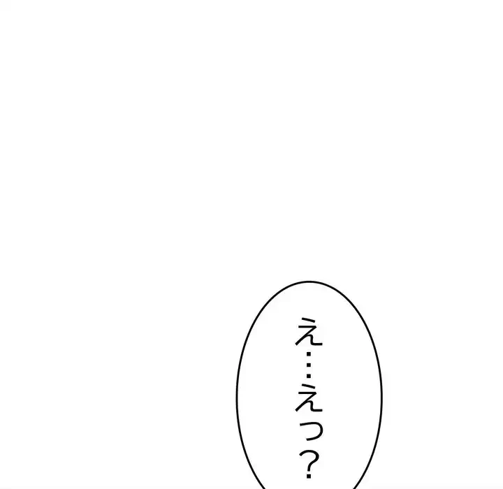 最悪の再会～初恋の人が父の再婚相手に 第15話 - 150