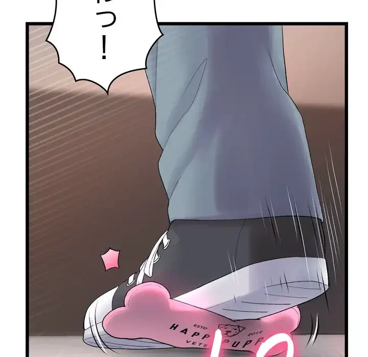 最悪の再会～初恋の人が父の再婚相手に 第15話 - 154